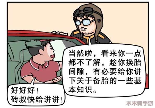 没带罩子让他C了一天热点常识，老司机告诉你如何更好应对这样的尴尬情况！
