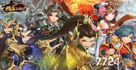 《热血三国志OL》新手必知：首选英雄策略与武将实力排行榜解析