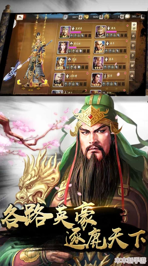 《热血三国志OL》新手必知：首选英雄策略与武将实力排行榜解析