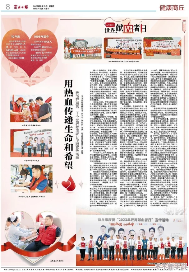hlj14.红领巾瓜报：青春热血与梦想交织的校园故事，传递正能量与奋斗精神