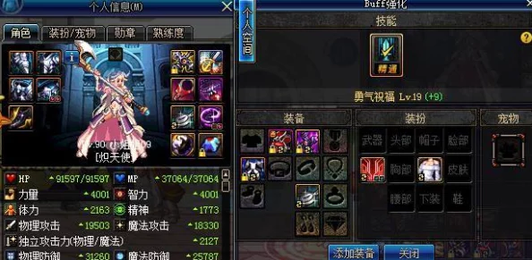 DNF奶妈角色超界装备选择指南：属性分析助你精准决策