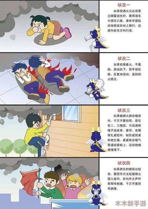 阿 15话我需要灭火：理解火灾的成因与应对措施的重要性