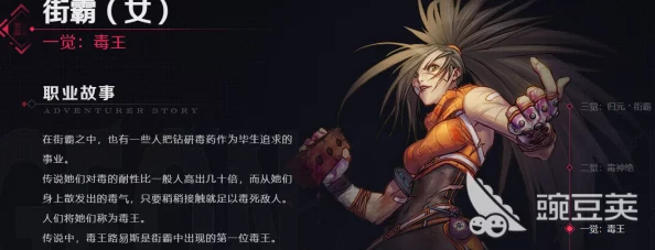 《地下城与勇士》毒王角色精选勋章推荐，哪个最适合你的战斗风格？