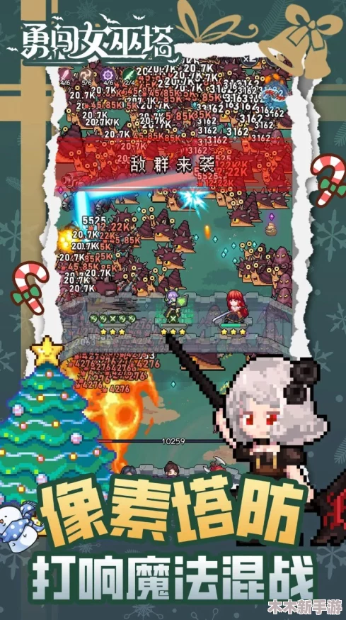 勇闯女巫塔：解锁命运装备，挑战魔王试炼全攻略与技巧指南