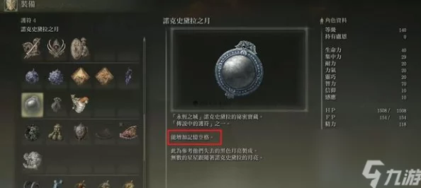 《艾尔登法环》中，顶尖龙头法术大比拼：哪一款才是你的战斗首选？