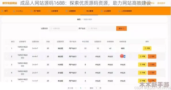 理解成品网源码78w78的特点及其在实际应用中的优势与价值分析