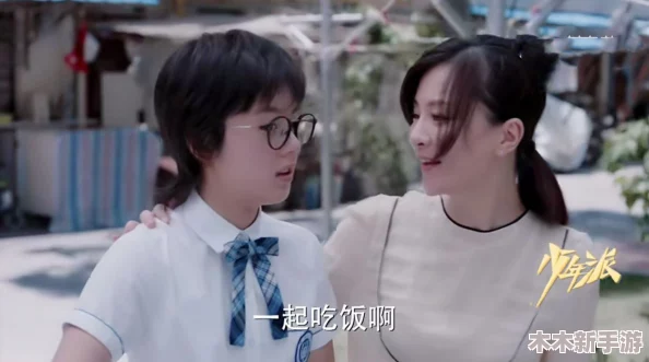蜜汁樱桃林妙妙陆骁在一起了吗？让我们来理解他们之间的感情发展与故事背景