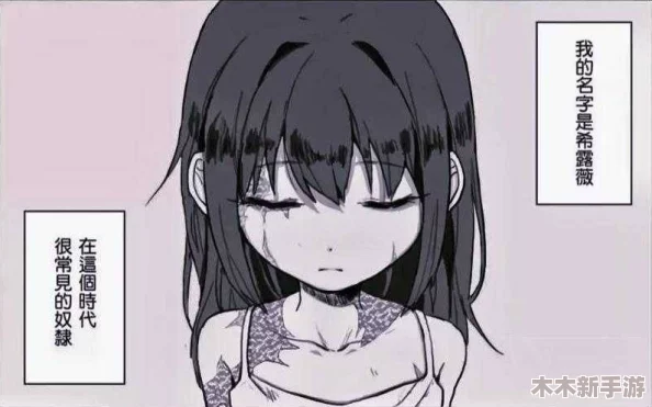 希露薇の繁殖计划：揭开奇幻世界中的神秘与浪漫故事