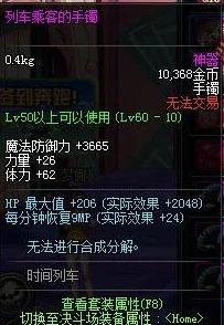 探索DNF游戏世界：揭秘抗性加成必备手镯装备名称