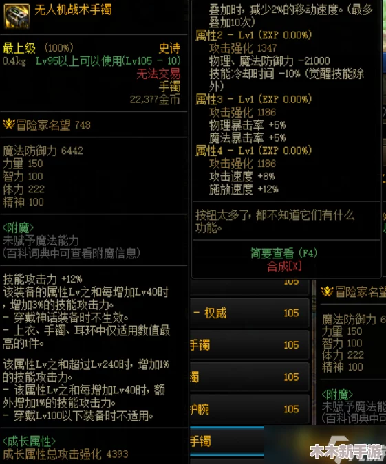 探索DNF游戏世界：揭秘抗性加成必备手镯装备名称