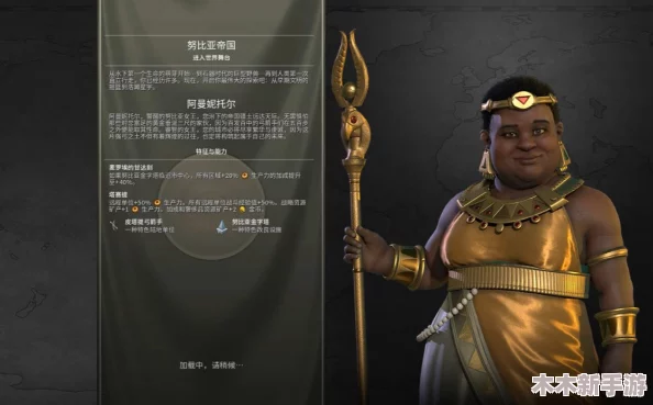 《文明6》中：探索哪些英雄角色能为你的帝国之旅增添无限乐趣与策略深度？