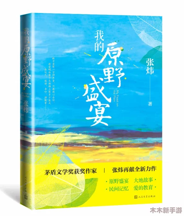 探索虚构世界的遥远记忆：解锁隐藏成就的独家策略指南