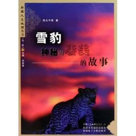 老狼信息网贰佰信息网金属仙踪林的神秘世界与背后故事揭秘