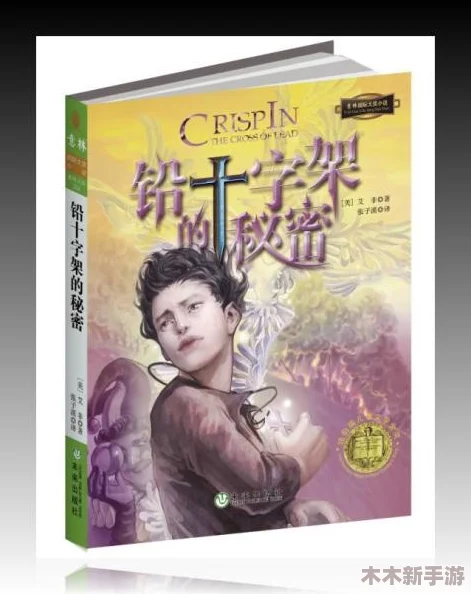 老狼信息网贰佰信息网金属仙踪林的神秘世界与背后故事揭秘