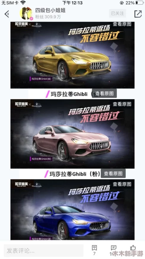 2023年和平精英游戏内玛莎拉蒂皮肤是否将再次限时返场？玩家期待揭晓！
