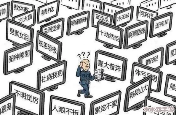 www.啊啊啊：一场引人深思的网络现象，值得我们认真分析与反思