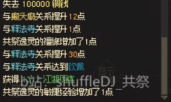 《大侠立志传》悟性调整策略：揭秘有效降低悟性的方法与技巧
