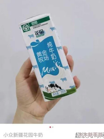 (144子豪)无穷无尽的纯郁牛奶：口感醇厚，回味无穷，让人一喝成主顾！