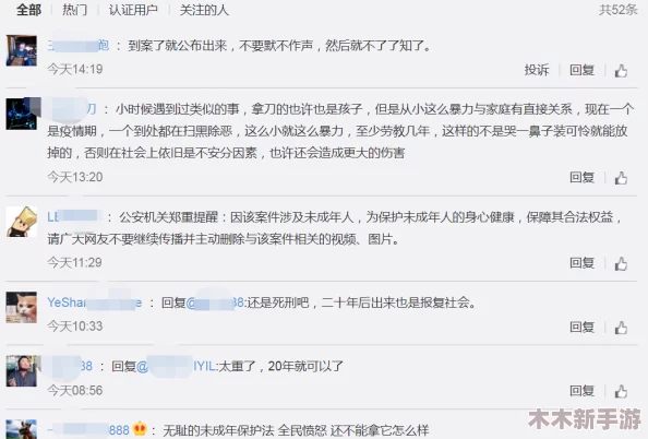网曝门事件国产精品网曝门：深度解析背后的真相与影响