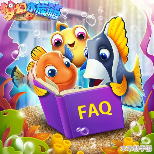 掌握梦幻水族箱喂鱼技巧:全面指南助你成为专业级水族馆守护者 掌握梦幻水族箱喂鱼技巧:全面指南助你成为专业级水族馆守护者