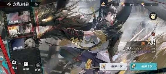 归龙潮卡池抽取概率全解析：掌握保底机制，优化抽卡策略指南