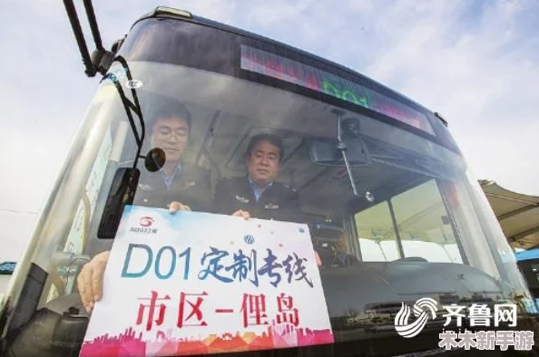 公交车掀开奶罩边躁狠狠躁说说：用户评价热烈，纷纷表示情节刺激，引发强烈共鸣与讨论！