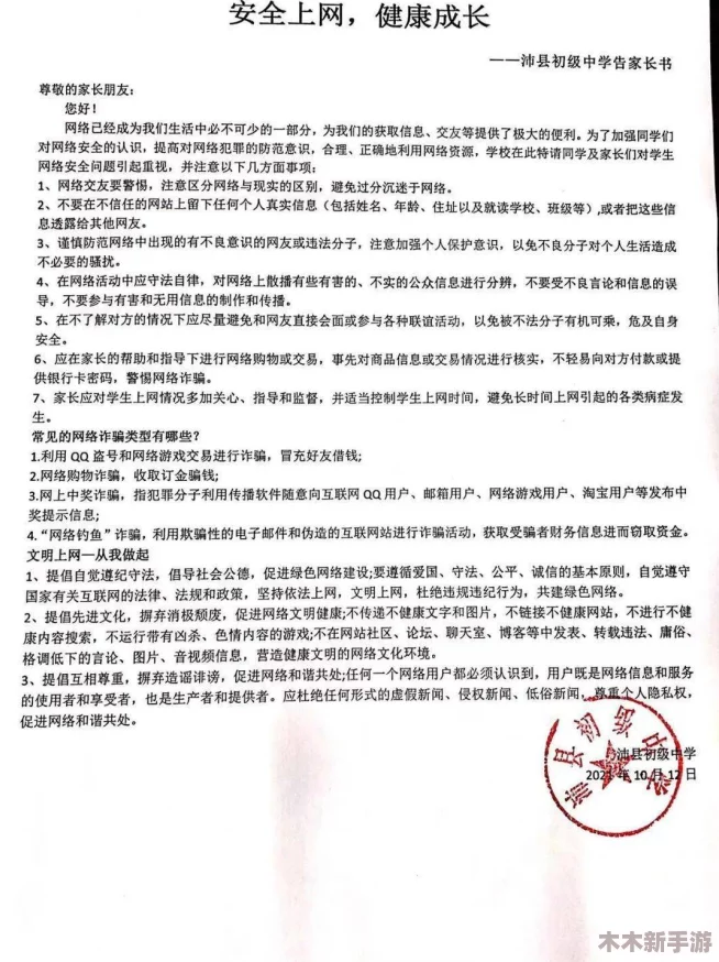2024年没封半夜网站，让我们一起努力保护网络空间的清朗！