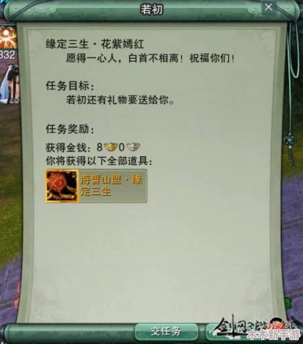 详尽指南：燕云十六声中风弄梅花任务全步骤与技巧攻略
