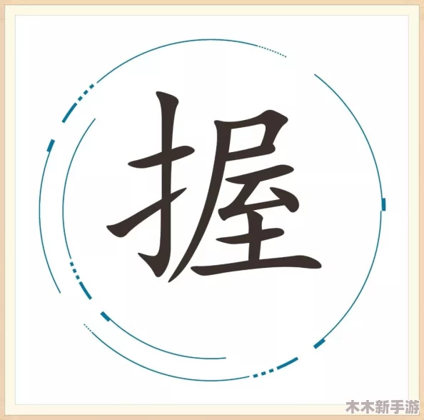 2024年度精选趣味横生猜字谜大全，挑战智慧极限的创意谜语推荐集