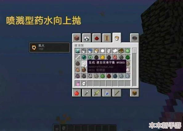 《我的世界》详细指南：掌握水肺药水高效制作技巧与配方攻略