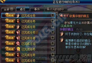 DNF游戏装备解析：揭秘左右槽对应的具体角色身体部位