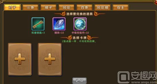 《幻境旅者》全面装备系统玩法指南：打造专属神器，探索无限可能之旅