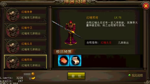 《幻境旅者》全面装备系统玩法指南：打造专属神器，探索无限可能之旅