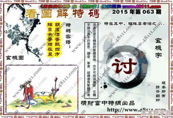 一眼千年,洞察玄机：综合一和综合二图片区别在哪？解密视觉迷局的关键之门