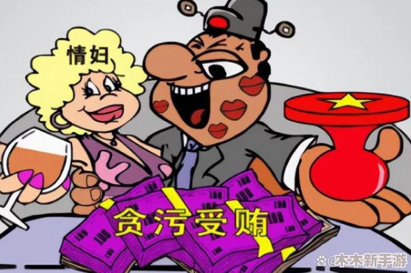 色鬼导航：贪得无厌，索取不已，终将自食恶果
