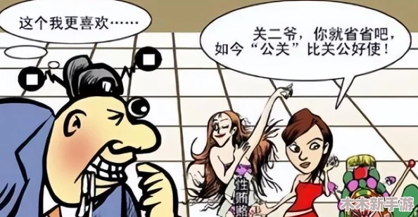 色鬼导航：贪得无厌，索取不已，终将自食恶果