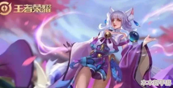 貂蝉皮肤去掉碍眼的布料，展现出无与伦比的优雅与自信，让每一位玩家都能感受到美的力量