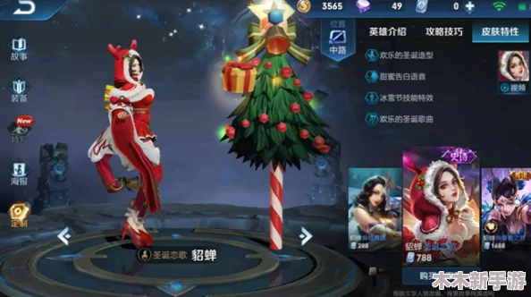 貂蝉皮肤去掉碍眼的布料，展现出无与伦比的优雅与自信，让每一位玩家都能感受到美的力量