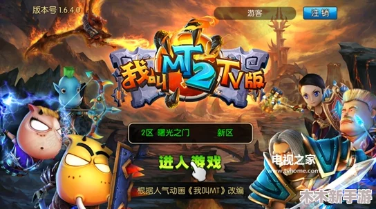 《我叫MT2》冰封王座挑战策略：精选阵容大揭秘，助你轻松征服寒冰之巅