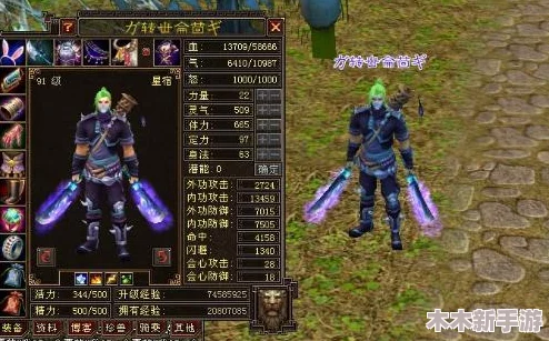 《天龙八部OL》全方位攻略：培育全5极品小星宿，铸就战场无敌强者之路