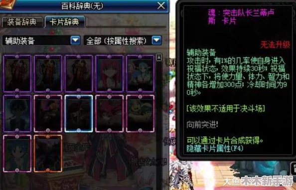 《地下城与勇士》粉卡爆率大比拼：哪些副本更易掉落稀有粉色卡片？