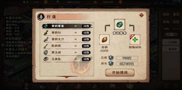《烟雨江湖》新手入门指南：全面剖析初始天赋选择策略与推荐