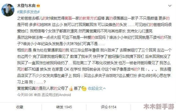 男生将坤坤申请女生的定眼云开，意外引发热议与讨论，引起广泛关注