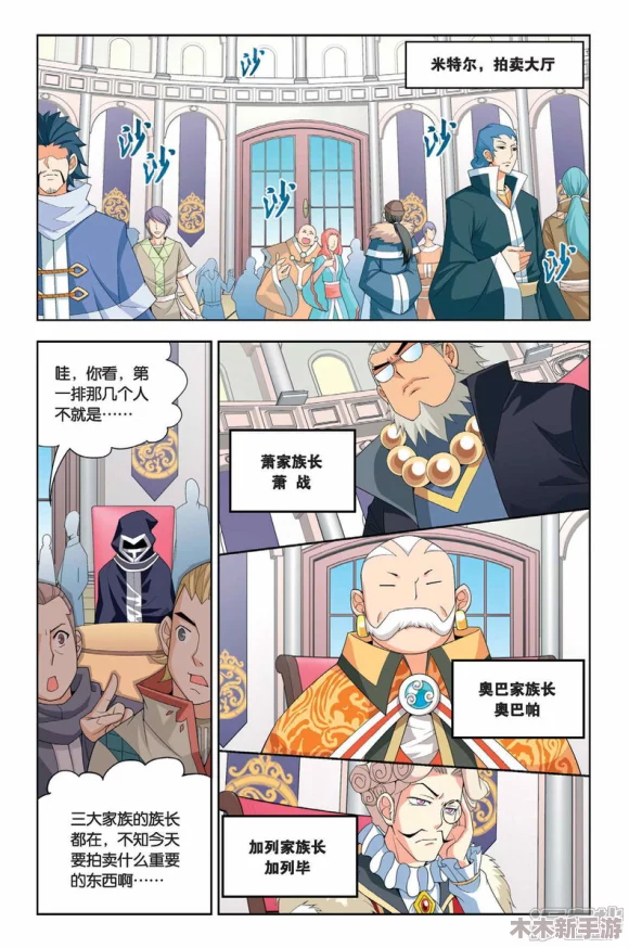 斗罗玉转3D漫画画读漫画土豪漫画入口版软件特点与用户体验分析