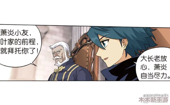 斗罗玉转3D漫画画读漫画土豪漫画入口版软件特点与用户体验分析