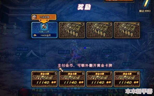 《地下城与勇士》高效刷金策略：揭秘哪张地图金币产出最丰厚？
