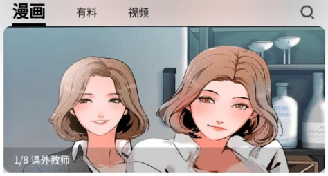 韩漫被 到爽 流漫画下载：深入了解热门漫画平台与资源获取技巧
