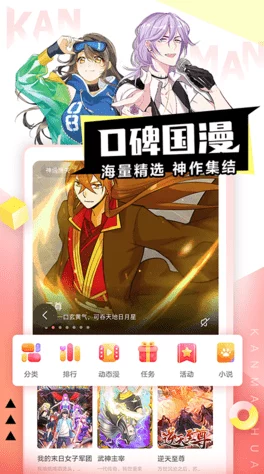 韩漫被 到爽 流漫画下载：深入了解热门漫画平台与资源获取技巧