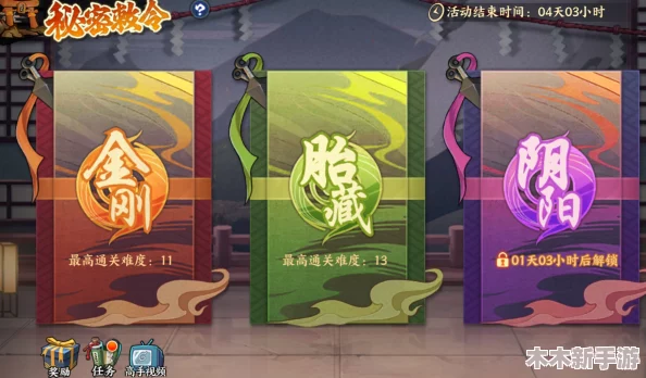 《火影忍者 忍者新世代》全面解析：掌握秘密敕令玩法，解锁高效战斗策略