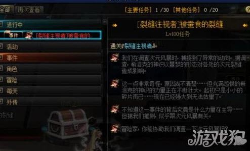 地下城与勇士：裂缝注视者位置探索及全新深渊开启指南